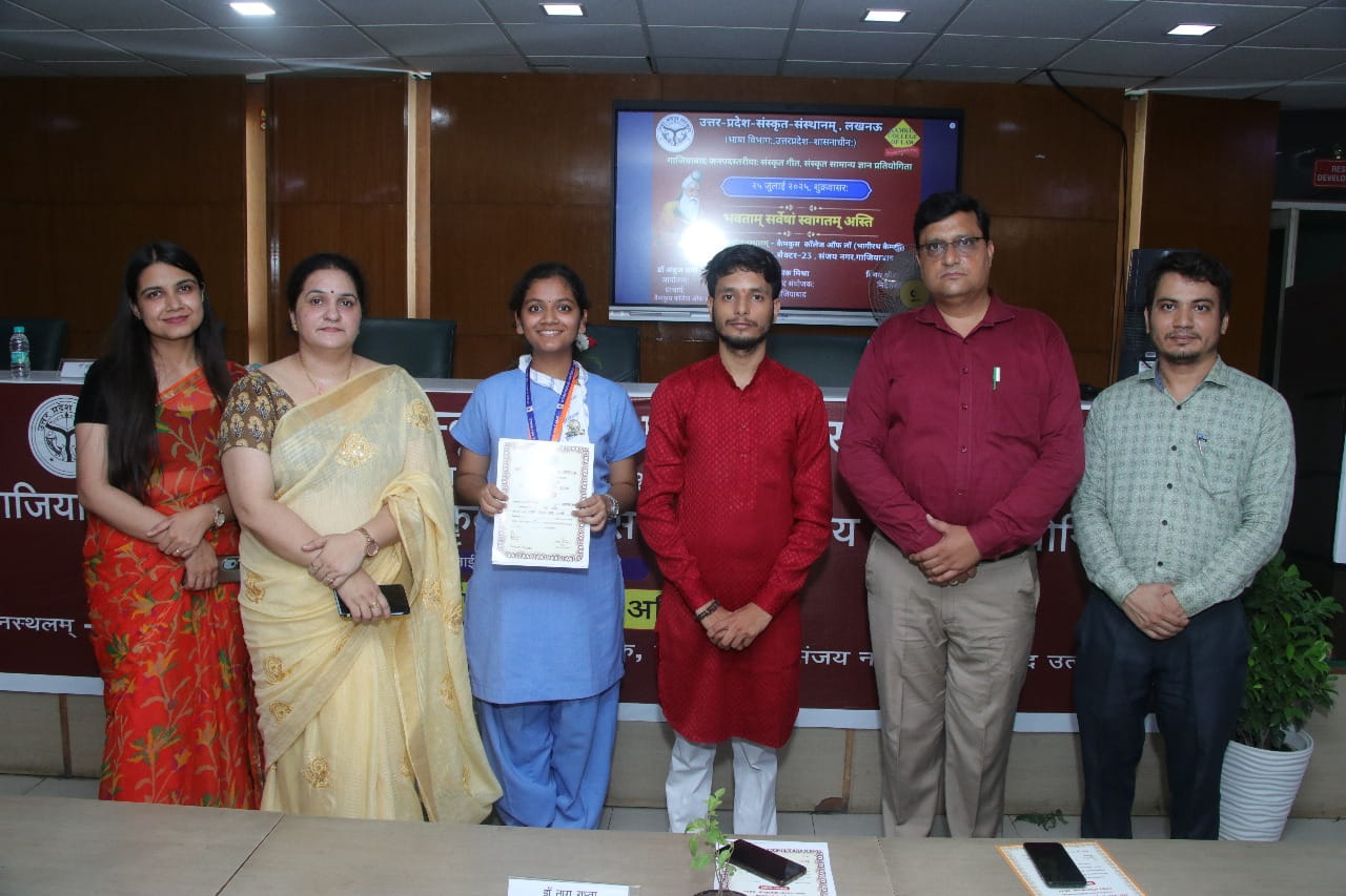 sanskrit-samanay-gyan-partiyogita